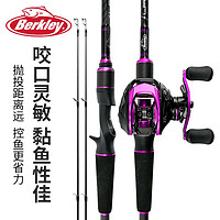 Berkley 贝克力枪柄路亚竿套装新款双竿稍路亚竿单竿M/ML翘嘴马口钓鱼竿1.68米枪柄（UL/XUL双竿稍）