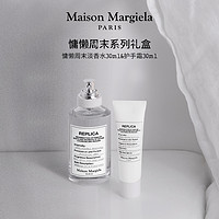 Maison Margiela 梅森马吉拉慵懒周末系列礼盒套装组合MaisonMargiela