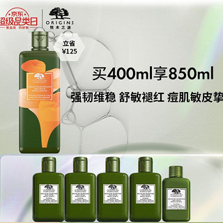 ORIGINS 悦木之源 菌菇水400ml韦博士灵芝精华水爽肤水湿敷维稳修护敏感泛红化妆水护肤品礼盒