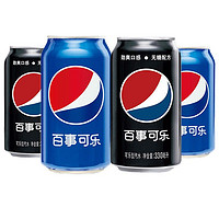 pepsi 百事 碳酸汽水经典罐装饮料  百事可乐+百事无糖  330ml*6听