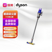 dyson 戴森 手持式吸尘器SV20 DYSON V12 DETECT SLIM FLUFFY