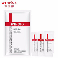 WINONA 薇诺娜 虎年星品礼包