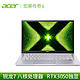 acer 宏碁 传奇X 14英寸R7-5800U RTX3050 4G 高色域屏笔记本电脑