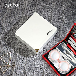 eyekan 新品隐形近视眼镜盒隐形眼镜清洗器伴侣盒美瞳时尚护理盒