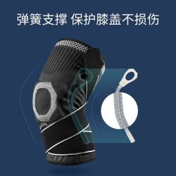 KEYHAPPY 专业运动护膝