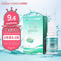 HORIEN 海俪恩 隐形眼镜润滑液 美瞳润眼液 水滋润10mL