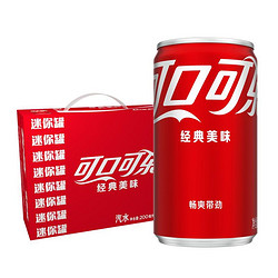 Coca-Cola 可口可乐 汽水 碳酸饮料 200ml*20罐 礼盒整箱装 年货 送礼 迷你摩登罐 mini 可口可乐出品 新老包装随机发货