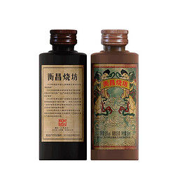 衡昌烧坊 53°品鉴小酒套装50ml*2瓶