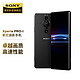  SONY 索尼 Xperia PRO-I 摄影旗舰手机 12+512　