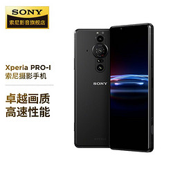 SONY 索尼 Xperia PRO-I 摄影旗舰手机 12+512