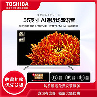 TOSHIBA 东芝 Toshib55英寸火箭炮音响语音双声控液晶全面屏电视机55C340