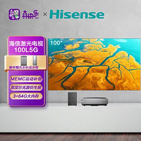 Hisense 海信 100L5G F100 100英寸 4K 智能 普鲁士蓝 激光电视