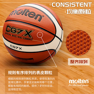 Molten 摩腾 篮球7号 CG7X