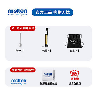 Molten 摩腾 官方 molten摩腾篮球7号男子橡胶室外训练耐磨篮球B7G2000