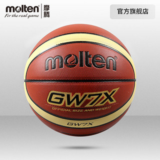 Molten 摩腾 篮球7号 GW7X