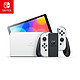 Nintendo 任天堂 Switch游戏机（OLED版）配白色Joy-Con & 马车8兑换卡 & 健身环游戏套装