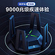 MI 小米 路由器AX9000 5G双频WIFI69000M速率无线穿墙千兆家用智能