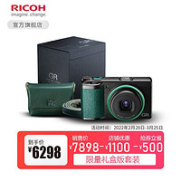 RICOH 理光 GRIII GR3 数码相机 APS-C画幅 GRowiNG街拍利器 ING限量礼盒版&随拍套装