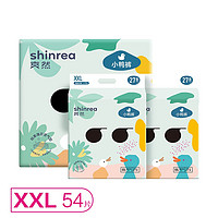 shinrea 爽然 大吸量轻薄S3纸尿裤 XXL码54片（15kg以上）