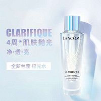 LANCOME 兰蔻 极光水 250ml