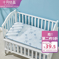 十月结晶 宝宝冰丝凉席夏季0-3岁儿童婴儿床席午睡吸汗散热床垫枕席56*100CM  航空展