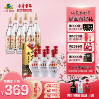 古井酒 金古井50度500*6瓶+六角贡45度500ml*6瓶 浓香型口粮酒组合装