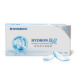 HYDRON 海昌 软性亲水接触镜H2O日抛2片（试戴装）500度