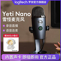 logitech 罗技 Blue Yeti Nano小雪怪USB专业电容麦克风电脑手机直播K歌录音