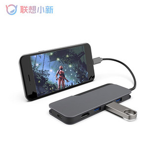 Lenovo 联想 小新USB-C五合一多功能扩展坞,多设备兼容,即插即用