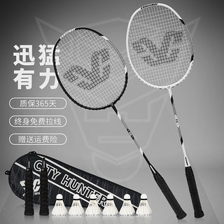 克洛斯威羽毛球拍正品旗舰店双拍套装专业级超轻全碳素纤维耐用型