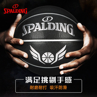 SPALDING 斯伯丁 手感之王系列 7号篮球 77-166Y