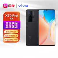 vivo 手机X70Pro全网通12GB+25 云台主摄 全新萤石AG工艺