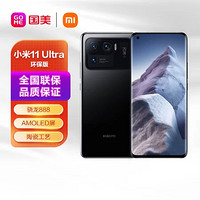 MI 小米 11 Ultra 骁龙888 2K AMOLED四曲面柔性屏 陶瓷工艺 12GB+256GB 陶瓷黑 智能手机