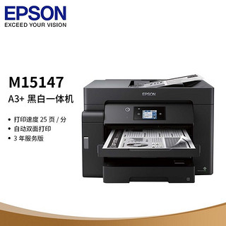 EPSON 爱普生 M15147 黑白墨仓式打印机