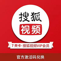 SOHU 搜狐 会员7天周卡