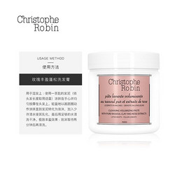 Christophe Robin 玫瑰丰盈蓬松洗发膏磨砂膏控油去屑洗发水洗发露