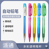 新款日本Pentel派通 FIESTA AX105 0.5多彩糖果荧光色自动铅笔 AX105C 小学生儿童书写按动活动铅笔 蓝色