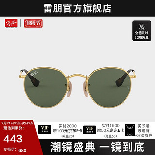 Ray-Ban 雷朋 RayBan雷朋儿童太阳眼镜 圆形复古镜框墨镜0RJ9547S可定制 223/71金色镜框绿色镜片 尺寸44