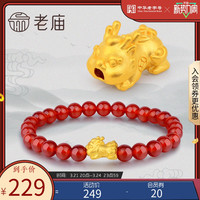 老庙黄金招财貔貅手链足金3D硬金转运串珠红玛瑙手饰送礼礼物正品