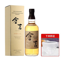 日本原瓶进口 松井酒造/仓吉酿酒厂出品 仓吉雪莉桶纯麦 700ml