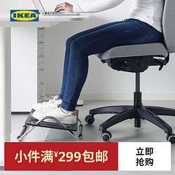 IKEA 宜家 DAGOTTO达格托人体工学搁脚凳办公室