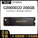 海康威视 C2000ECO 256GB固态硬盘SSD NVME协议M.2笔记本硬盘PCIe3