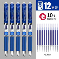 得力(deli) 按动中性笔签字笔黑色碳素水笔学生办公用品 黑色0.5mm 20支S206 蓝色0.5mm 12支33388
