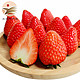 暖欣果 红颜牛奶奶油草莓 礼盒装 3斤品质装