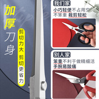 剪刀小号中号大号剪子办公用家用便携式不锈钢剪纸刀锋利圆头安全简刀拆快递开箱剪刀宿舍裁剪裁纸裁缝剪防粘 大号款-1把