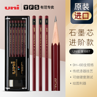 有范专卖 日本uni三菱铅笔1887三菱素描铅笔2比考试专用套装组合HB铅笔学生美术绘画文具用品12支装2H 4B 6B 9H·12支装(赠送橡皮)