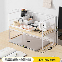 众淘 简易书架置物架办公室桌面收纳架桌上小型多层铁艺书桌整理架书柜