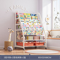 众淘 家用书架简易铁艺落地置物架一体书柜宝宝绘本架玩具收纳架
