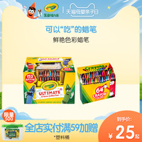 Crayola/绘儿乐24色可水洗蜡笔儿童幼儿宝宝绘画工具小学生彩色笔 64色盒装蜡笔+汪汪队填色册