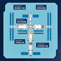 AULDEY 奥迪双钻 中国空间站5合1航天火箭拼装积木模型儿童益智维思积木